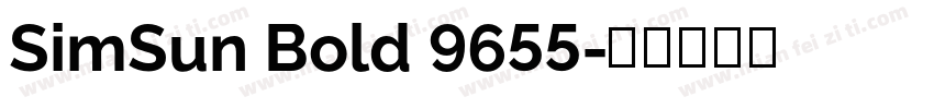 SimSun Bold 9655字体转换